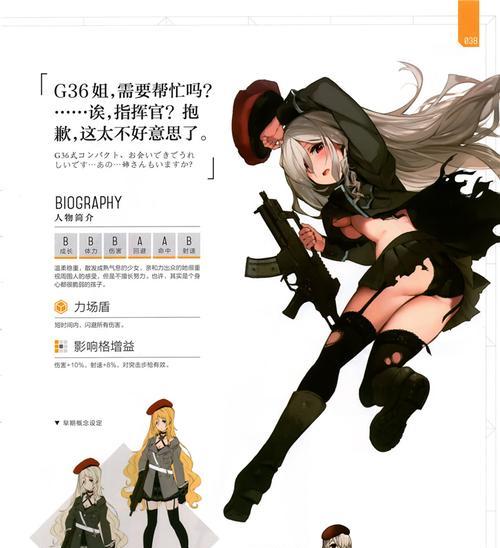 少女前线2月3日更新了什么？更新内容有哪些常见问题解答？  第3张