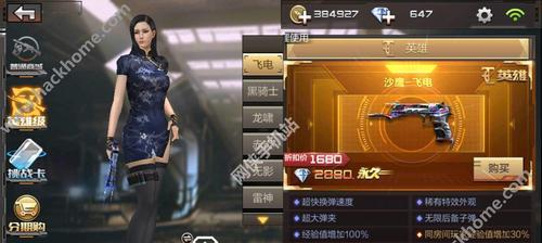 穿越火线手游春角色如何获得？教学步骤是什么？  第2张