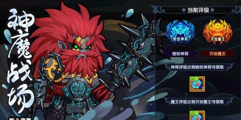 造梦无双神魔战场怎么打？详细攻略与技巧是什么？  第3张