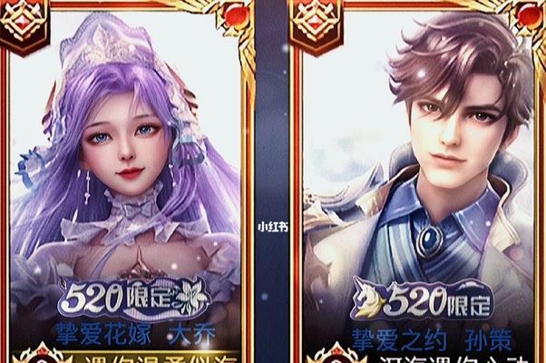 王者荣耀孙策挚爱之约多少钱？购买方式有哪些？  第3张