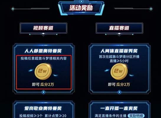 超激斗梦境奥特曼联动活动什么时候上线？上线时间有哪些常见问题？  第1张