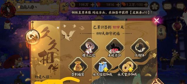 阴阳师亲友成就怎么达成？攻略大全一览表是什么？  第2张