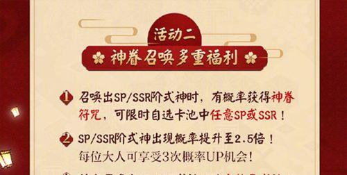 阴阳师亲友成就怎么达成？攻略大全一览表是什么？  第3张