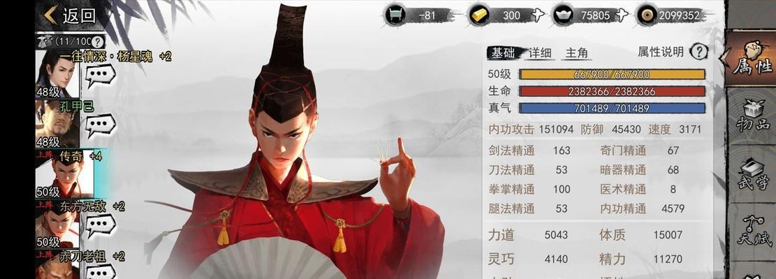 我的侠客田老六如何不被击退？老爹存活方法是什么？  第1张