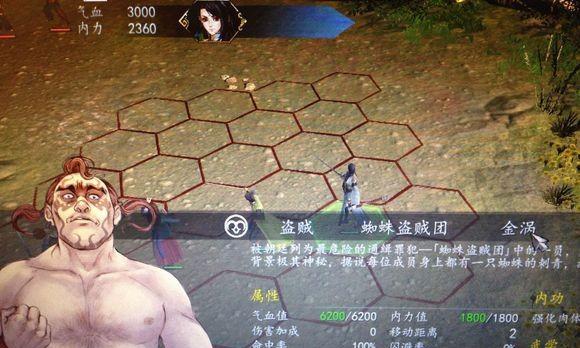 我的侠客田老六如何不被击退？老爹存活方法是什么？  第2张