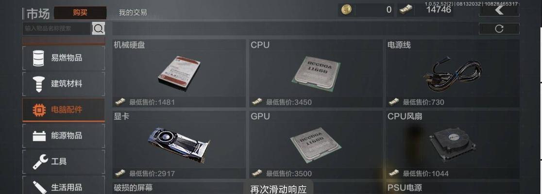 暗区突围坠机点在哪里？完成坠机任务的正确攻略是什么？  第1张