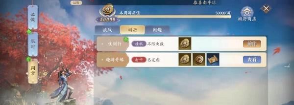 庆余年快速升级方法有哪些？如何快速提升等级？  第2张