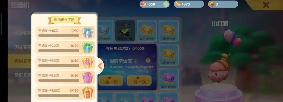 摩尔庄园庆典星花怎么获得？获取攻略有哪些常见问题？  第2张