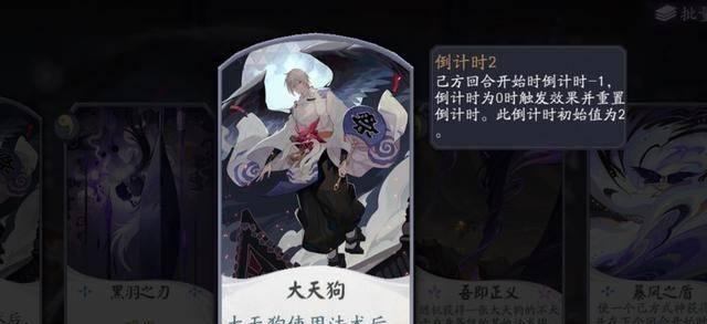 大天狗克制卡组分析？如何构建最强卡组对抗大天狗？  第2张