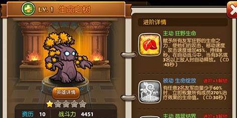 重生蛮荒行星全道具属性一览？如何查看所有道具详细信息？  第1张