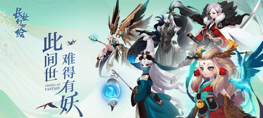 长安幻世绘妖灵培养攻略适合平民玩家吗？如何有效提升妖灵能力？  第1张
