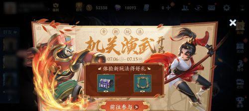 王者荣耀机关演武怎么玩？有哪些技巧和常见问题解答？  第3张