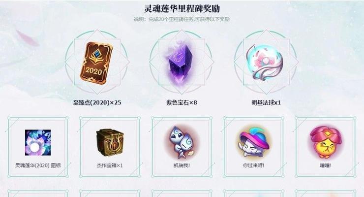 英雄联盟2023春节通行证什么时候开始？有哪些活动内容？  第3张