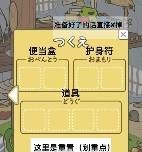旅行青蛙出门时间表是什么？如何促进青蛙外出？  第1张
