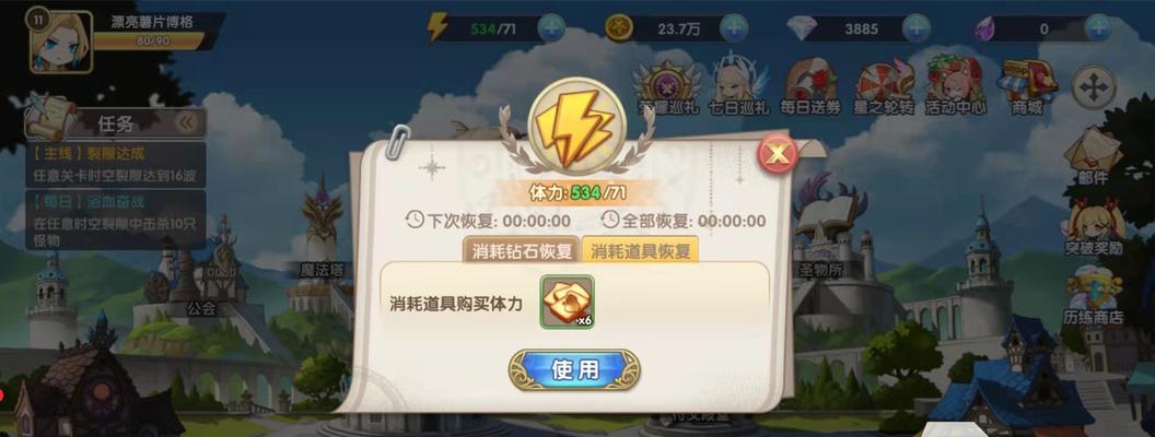 魔卡之耀商店打折购买攻略？如何在打折期间高效购物？  第3张