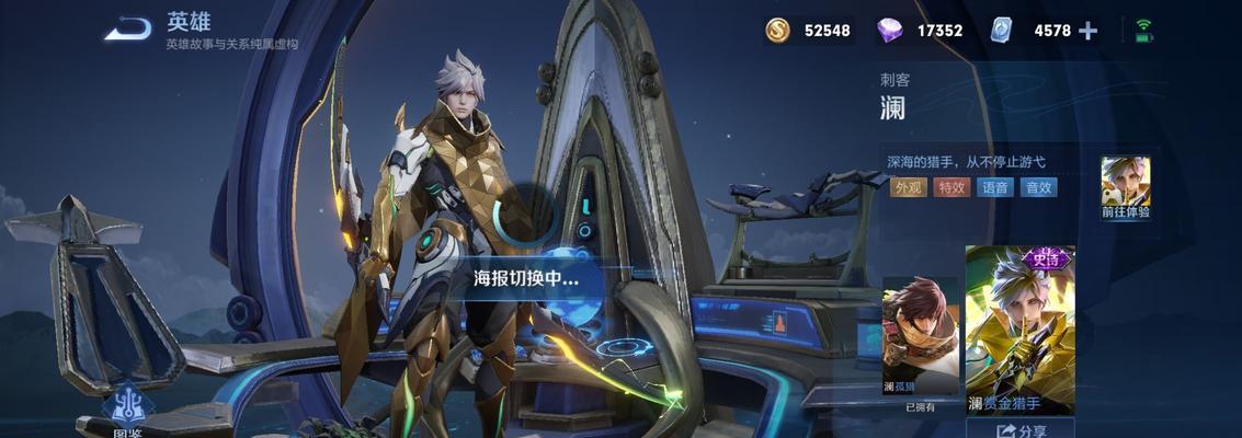 王者荣耀澜赏金猎手语音台词有哪些？如何获取完整台词列表？  第2张