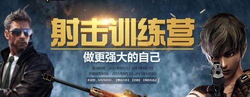 穿越火线九月宾果活动有哪些？如何参与获取奖励？  第1张