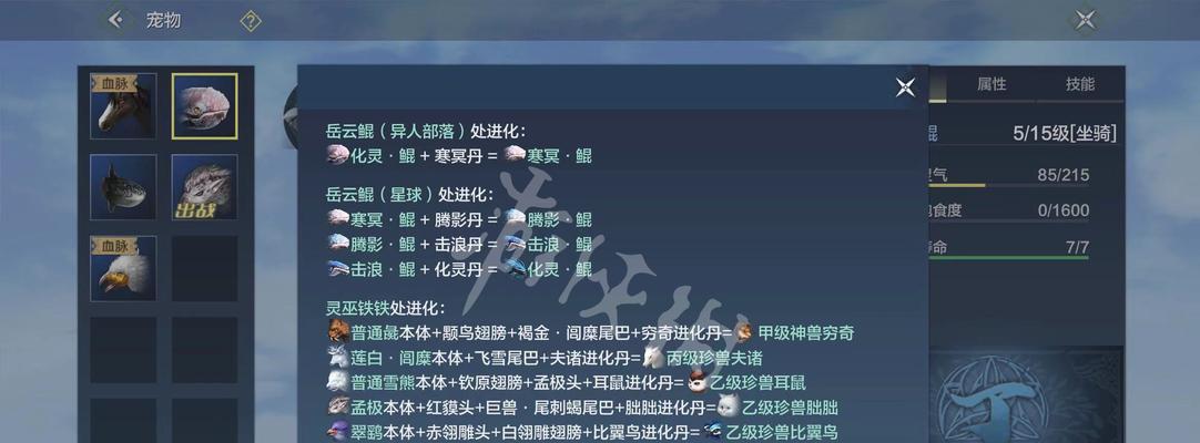 妄想山海博物问答答案一览？如何快速找到所需信息？  第3张
