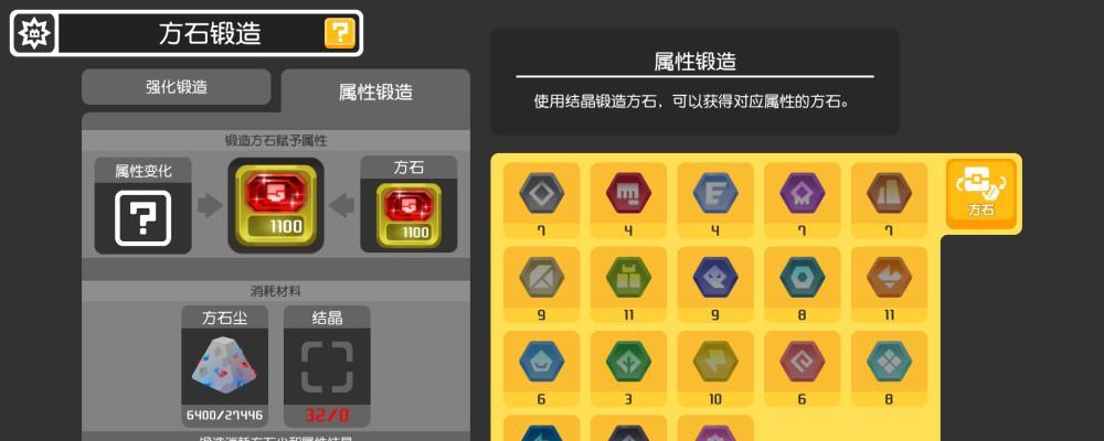 宝可梦大探险飞腿郎食谱宾果怎么获得？食谱宾果的制作方法是什么？  第2张