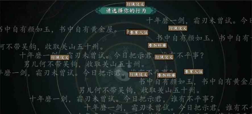 修仙式人生完美攻略高效完美通关技巧？如何实现修仙式人生的高效通关？  第2张