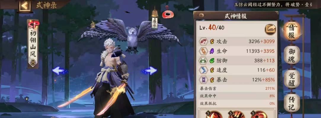 阴阳师帝释天活动怎么参加？攻略要点有哪些？  第2张