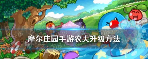 摩尔庄园手游庆典星花怎么获得？攻略大全解析！  第3张