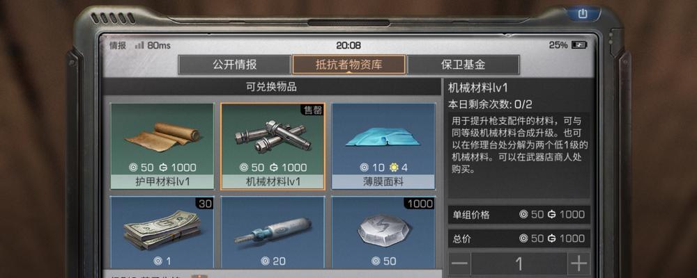 明日之后钢铁入侵捐献点在哪里？具体位置攻略是什么？  第1张