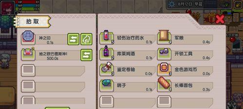 《魔灵契约》新手指南怎么写？老司机带你快速入门！  第2张