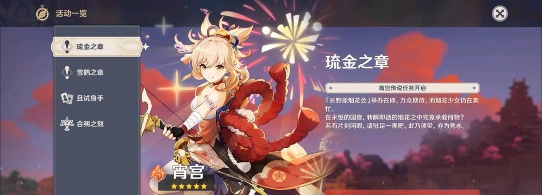原神宵宫最佳武器选择是什么？圣遗物搭配推荐？  第3张