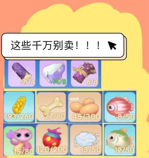摩尔庄园手游糖醋大鲤鱼食谱配方一览？如何快速制作？  第3张