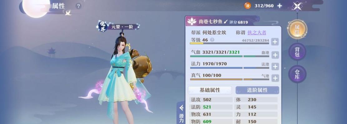 梦幻新诛仙神兽水麒麟的灵兽技能和属性介绍怎么样？  第1张
