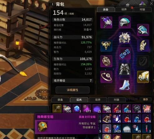 超激斗梦境海妖最强加点方案一览？如何打造无敌海妖？  第3张