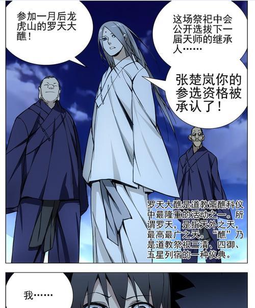 一人之下手游天师府武器怎么选？哪些武器最值得入手？  第2张