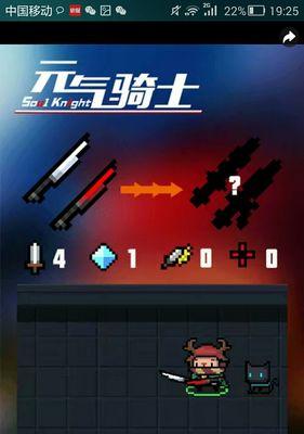 元气骑士肉武器属性数据颜色图鉴？如何查看肉武器的数值品质？  第3张