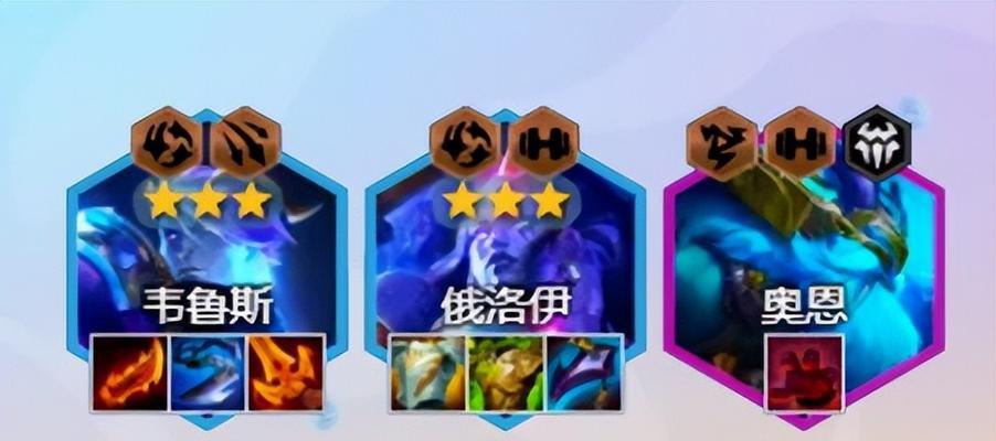云顶之弈S7奥恩装备怎么搭配？阵容选择有哪些技巧？  第3张