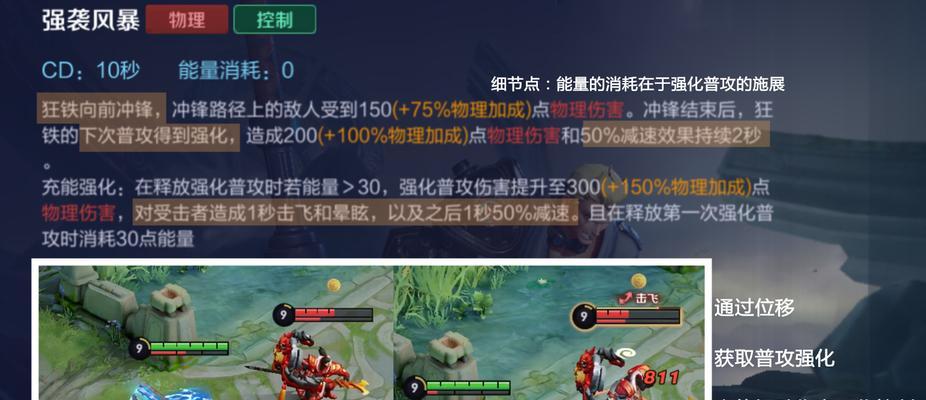 王者荣耀狂铁玩法指南：技能加点与出装推荐是什么？  第1张
