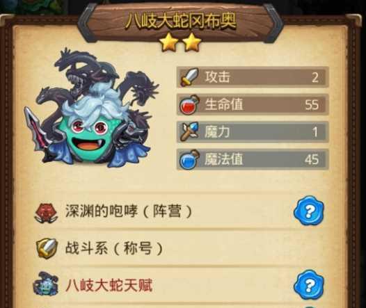 不思议迷宫章鱼博士隐藏条件怎么触发？攻略要点是什么？  第1张