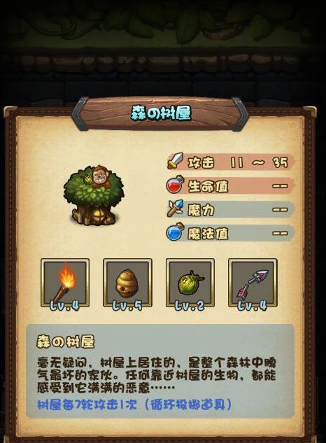不思议迷宫章鱼博士隐藏条件怎么触发？攻略要点是什么？  第3张