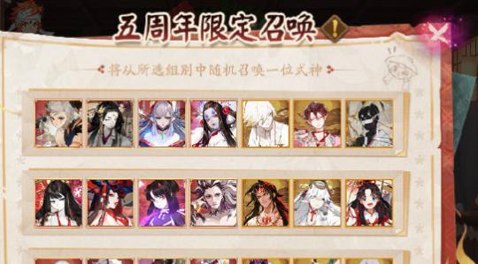 阴阳师SSR饭笥技能一览？如何发挥其最大潜力？  第2张