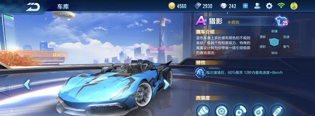 QQ飞车手游白鸽改装攻略？如何提升白鸽性能？  第3张