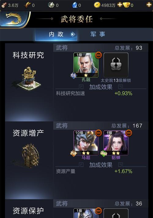 乱世王者运粮车的作用是什么？如何有效利用运粮车？  第1张