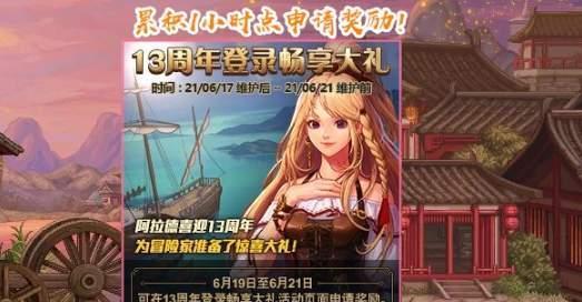 CFHD周年庆活动有哪些亮点？参与方式和奖励是什么？  第2张