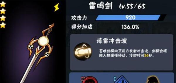 忍者必须死3武器技能效果如何查看？图鉴大全在哪里找？  第1张
