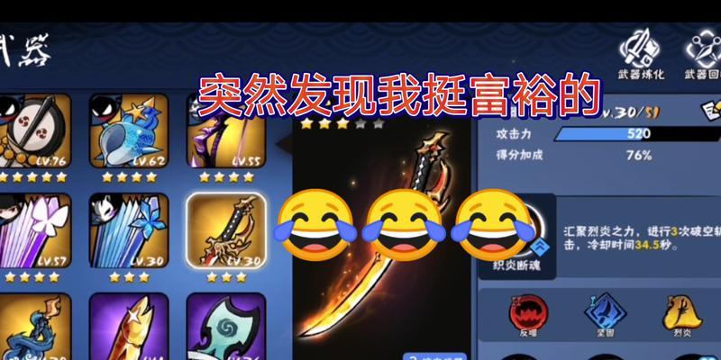 忍者必须死3武器技能效果如何查看？图鉴大全在哪里找？  第3张