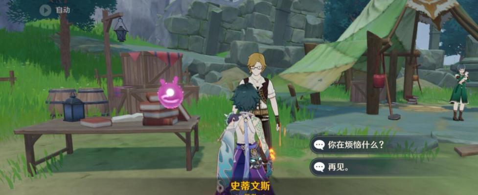 原神未来星在哪里？大未来星位置一览怎么找？  第2张