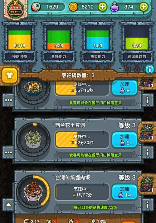 黑暗料理王亲子丼皇冠配方图鉴亲子井最优菜谱？如何制作出完美的亲子丼？  第2张