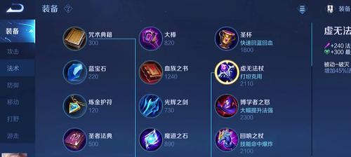超维对决中乔拉的最佳出装方案是什么？如何打造乔拉的最强装备组合？  第2张