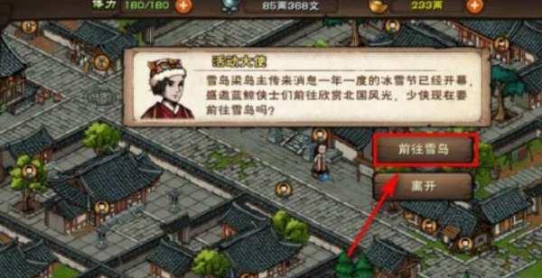 烟雨江湖五一活动有哪些亮点？参与活动需要注意什么？  第1张