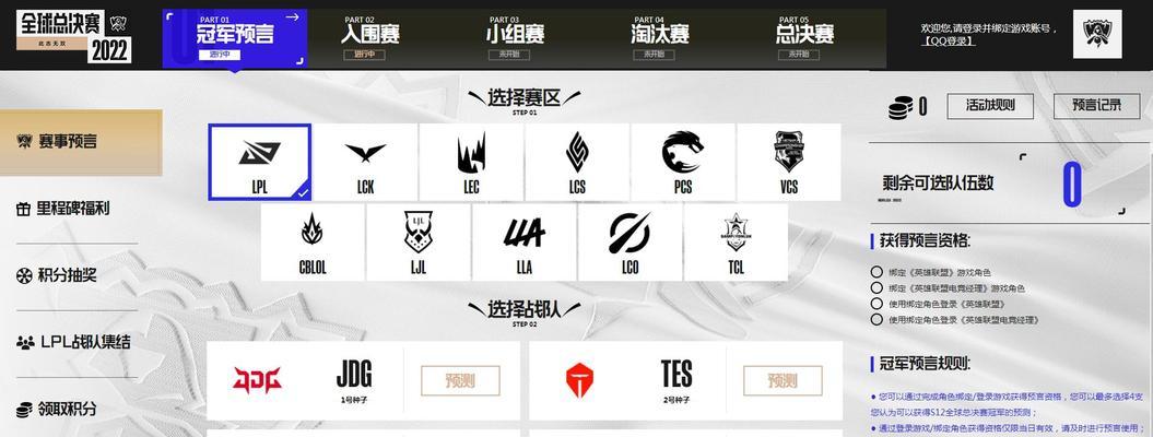 英雄联盟s12全球总决赛主题曲是什么？有哪些特点和亮点？  第1张