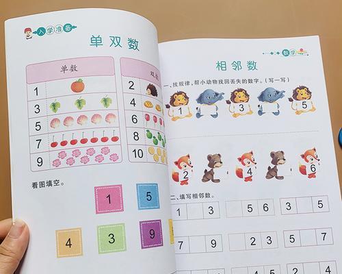 遇见圣魔传孩子培养测试题答案汇总在哪里找？  第1张